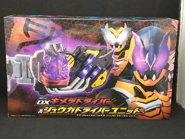未使用変身ベルト; DXキメラドライバー&ジュウガドライバーユニット 【仮面ライダーリバイス】