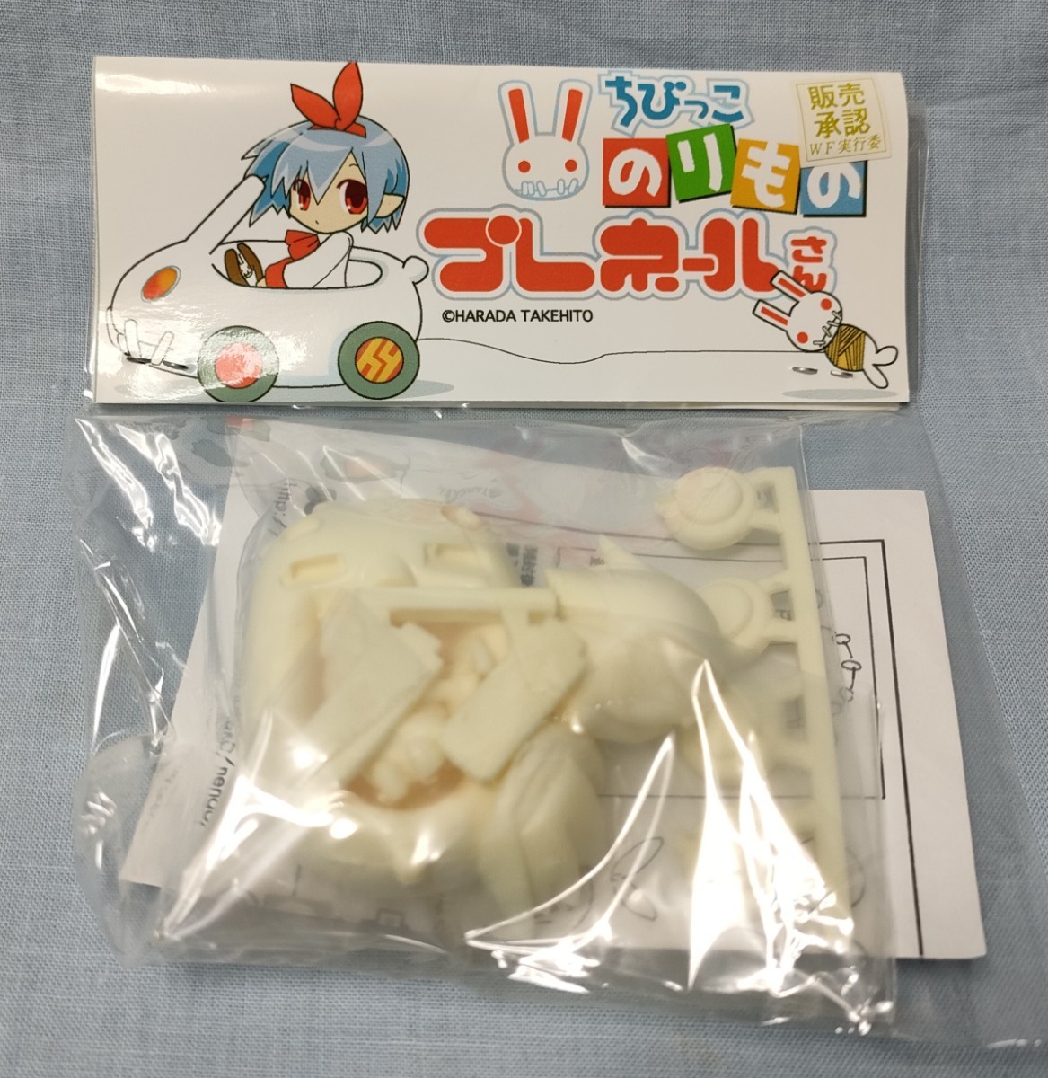 新品[こえだちゃんデータベース ちびっこのりものプレネールさん]ワンフェス限定レジンキャストキット 原田たけひと 原田屋看板娘 プラレール資料館｜その他の製品 こえだちゃん in