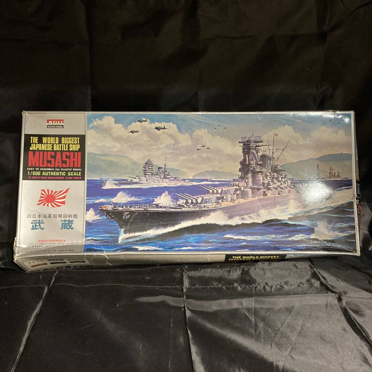 戦艦 武蔵 | 大和 : 日本海軍 1⁄600 旧日本海軍超弩級戦艦 ニチモ 1