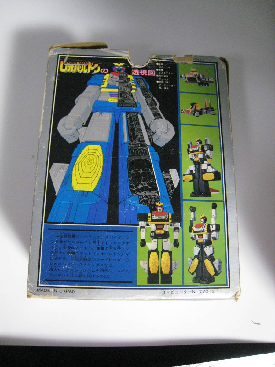 【ジャンク】応募券付 超合金 レオパルドンDX スパイダーマン ポピー