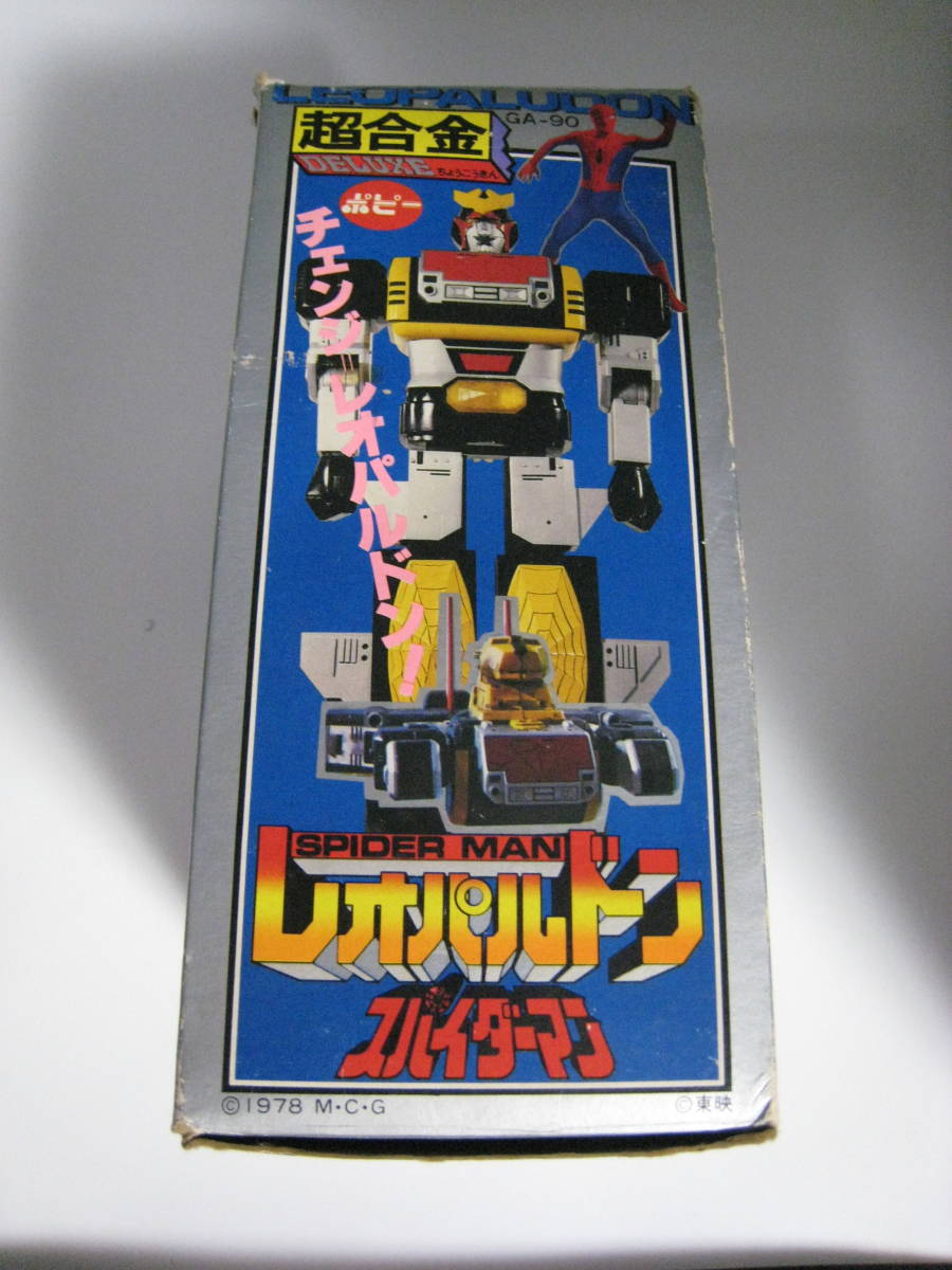 【ジャンク】応募券付 超合金 レオパルドンDX スパイダーマン ポピー