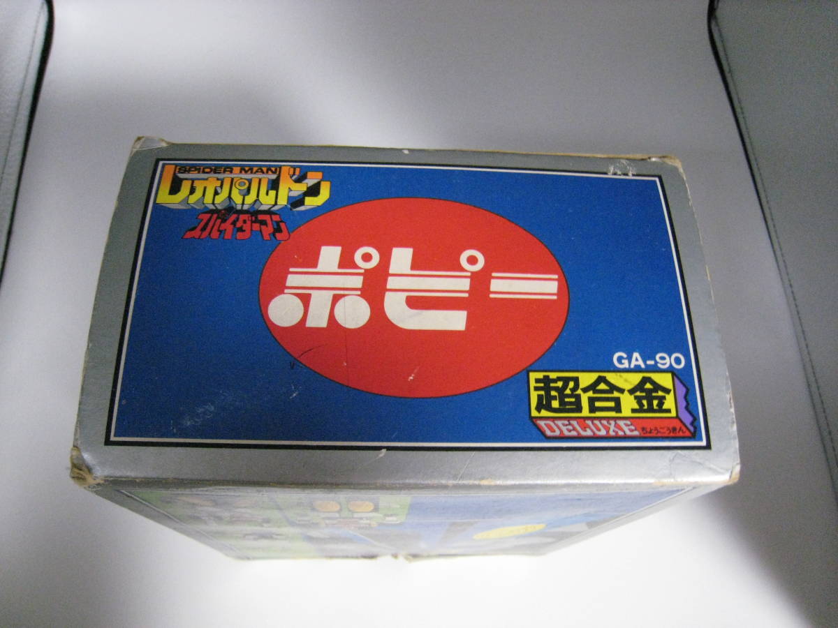 【ジャンク】応募券付 超合金 レオパルドンDX スパイダーマン ポピー 