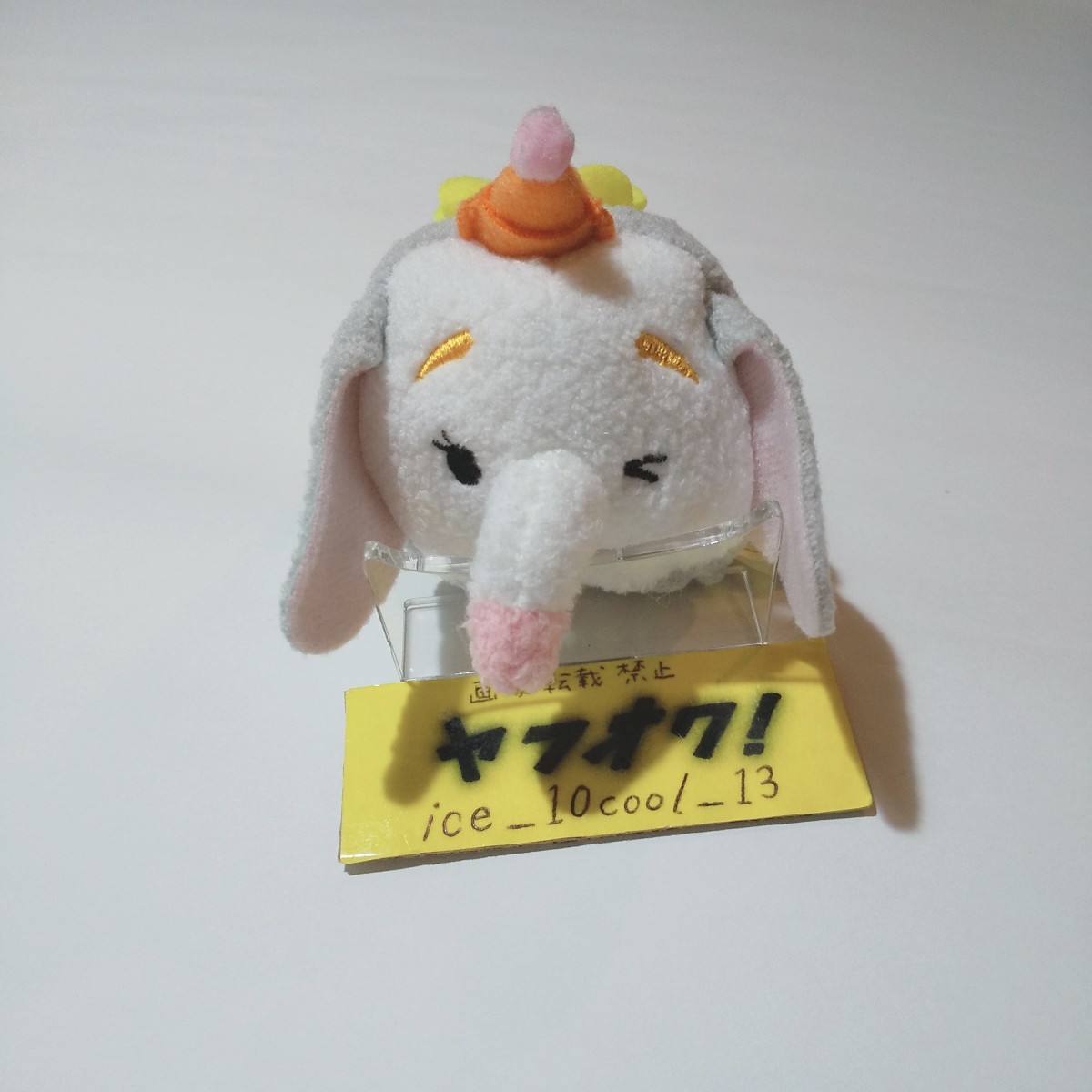 ダンボ♡ぬいぐるみ♡マスコット♡ピエロ♡新品タグ付き ディズニーツムツム】ぬいぐるみマスコット【ダンボ(ピエロ)】Disney