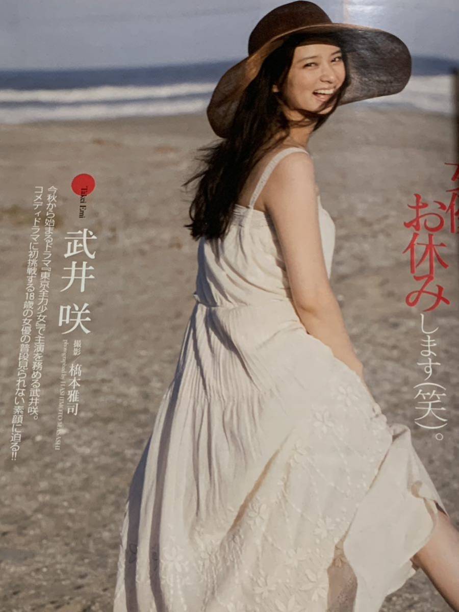 武井咲 椎名もも 吉木りさ 荒井萌 週刊プレイボーイ 2012年10月22日号