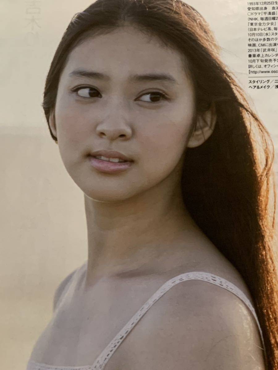 武井咲 椎名もも 吉木りさ 荒井萌 週刊プレイボーイ 2012年10月22日号