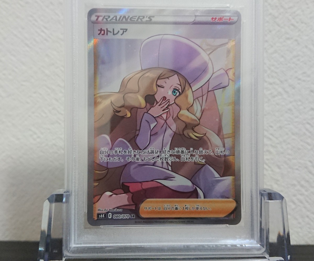 SR カトレア ポケモンカード PSA10 公式通販 ポケカ [S6K] sr psa10 0 