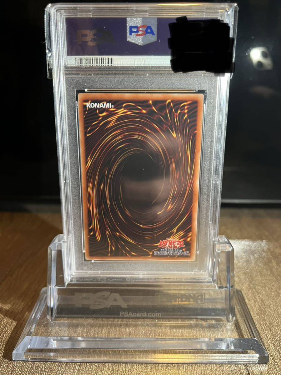 青眼の亜白龍 20th PSA9 検索 完美品 レジェンドコレクション 青眼の白龍