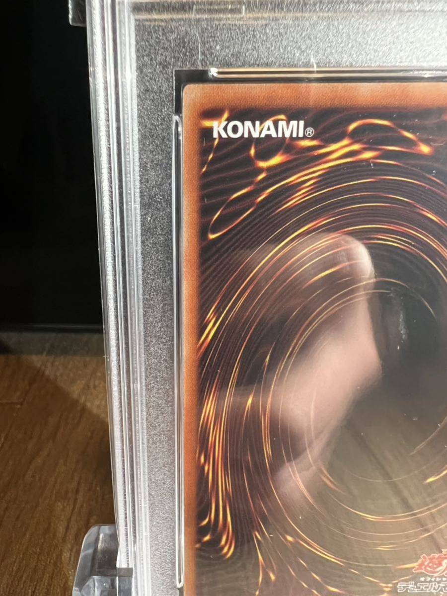 青眼の亜白龍 20th PSA9 検索 完美品 レジェンドコレクション 青眼の白龍