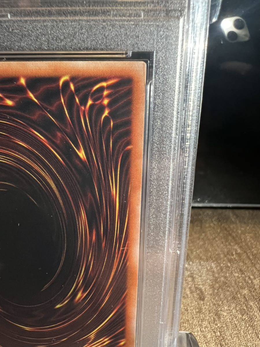 青眼の亜白龍 20th PSA9 検索 完美品 レジェンドコレクション 青眼の白龍