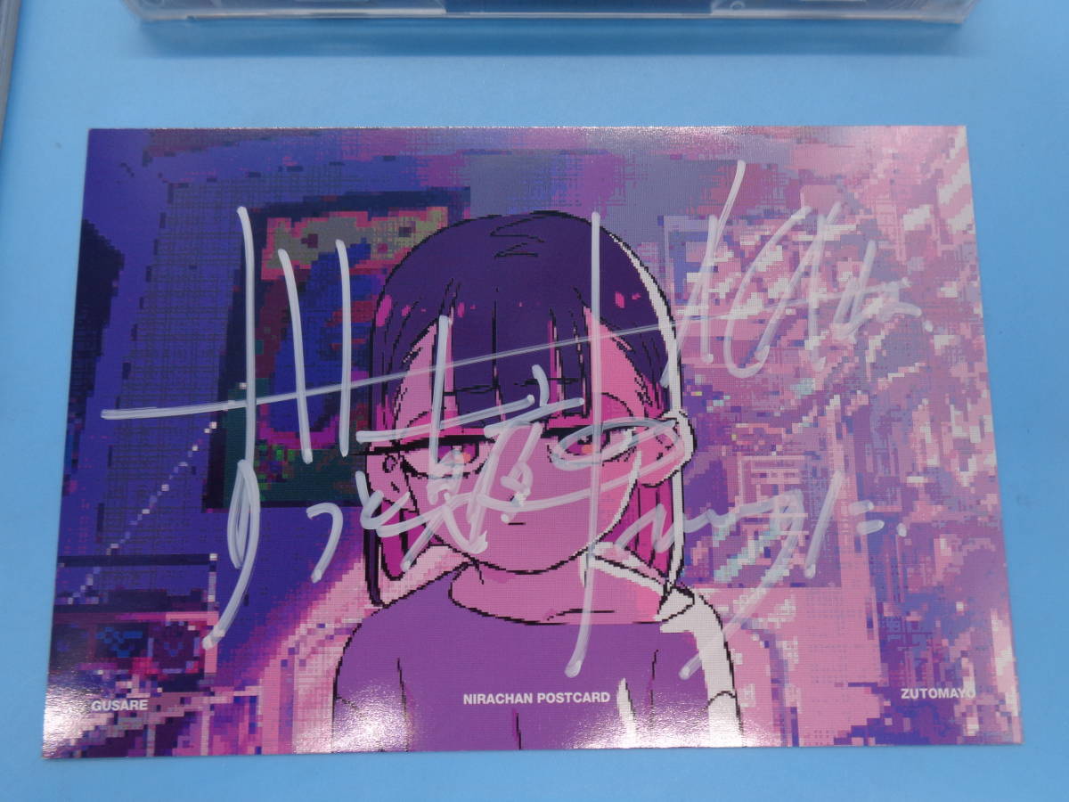 ぐされ - アルバムずっと真夜中でいいのに。⁄ぐされ “強”初回限定