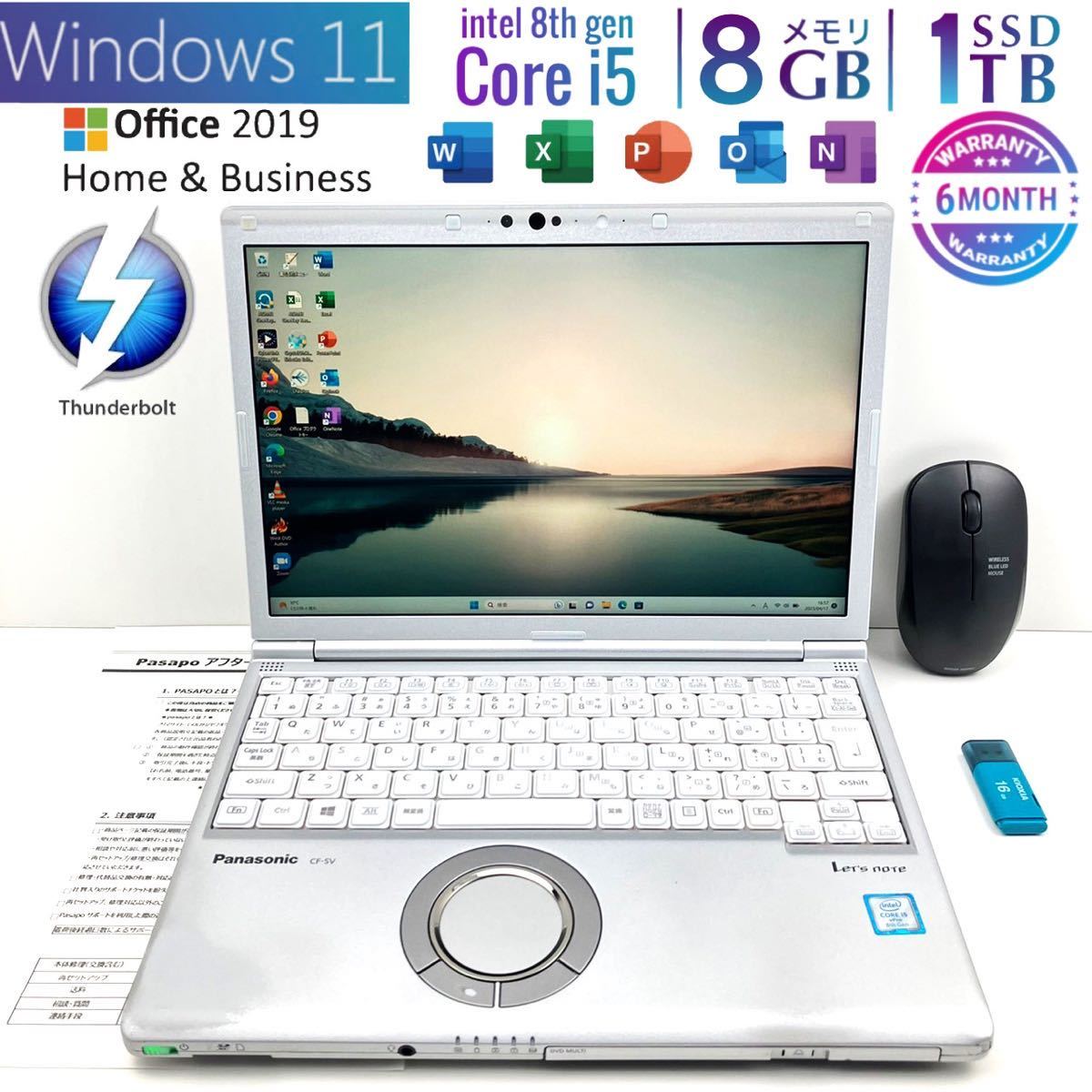 格安 新品NVMe SSD1TB搭載 Corei5 メモリ8GB キズ少なめの高速快適