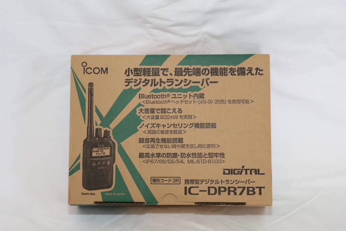 ☆新品同様☆ICOM IC-DPR7BT デジタル簡易無線機 出力５W Bluetooth搭載 現品限り☆彡 アイコム デジ簡 デジタル簡易登録局 IC-DPR7SBT同等