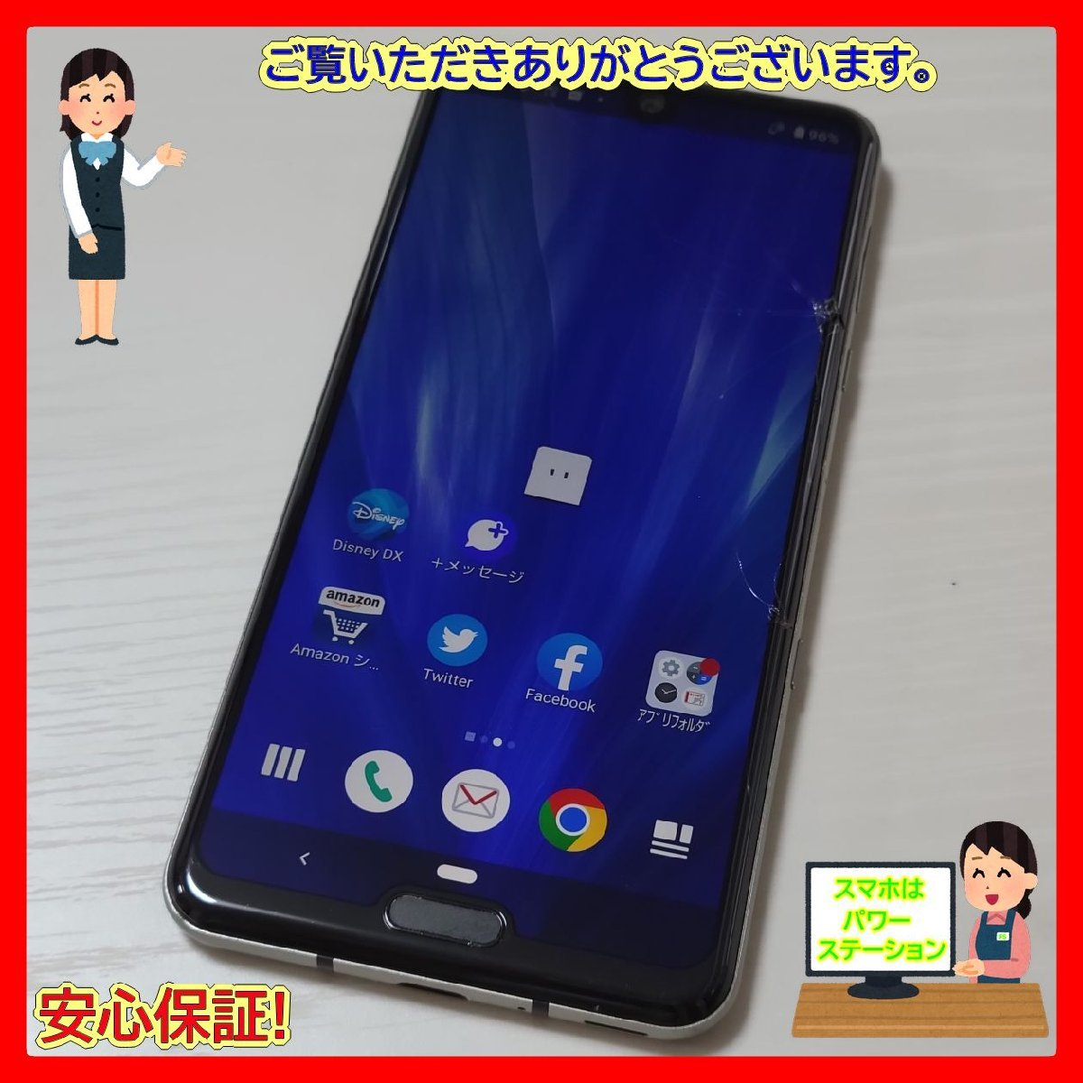 ☆【29331WM】 ジャンク docomo SH-04L SHARP AQUOS R3 プレミアム