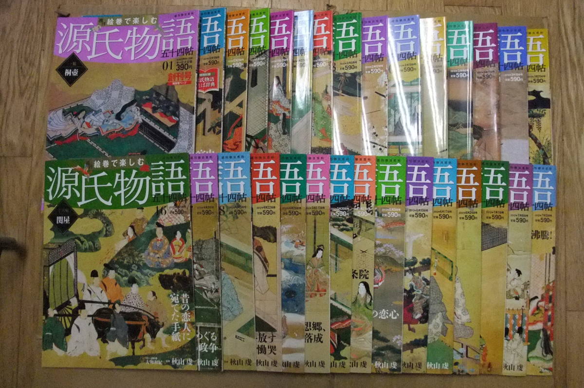 Bb2101-セット 本 週刊朝日百科 源氏物語 01～60巻（60冊） 朝日