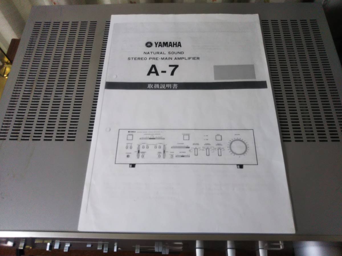  YAMAHA A-7 整備済み（作動保証有り） _8