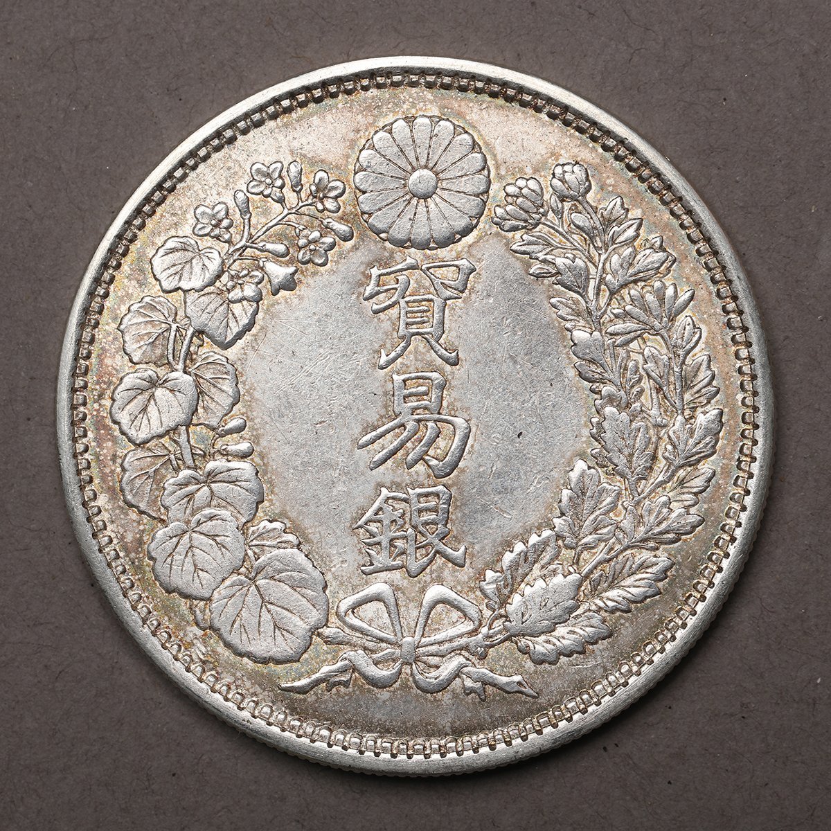 貿易銀 銀貨保証 日本硬貨 近代銀貨シリーズ⁄貿易銀 極美 新一