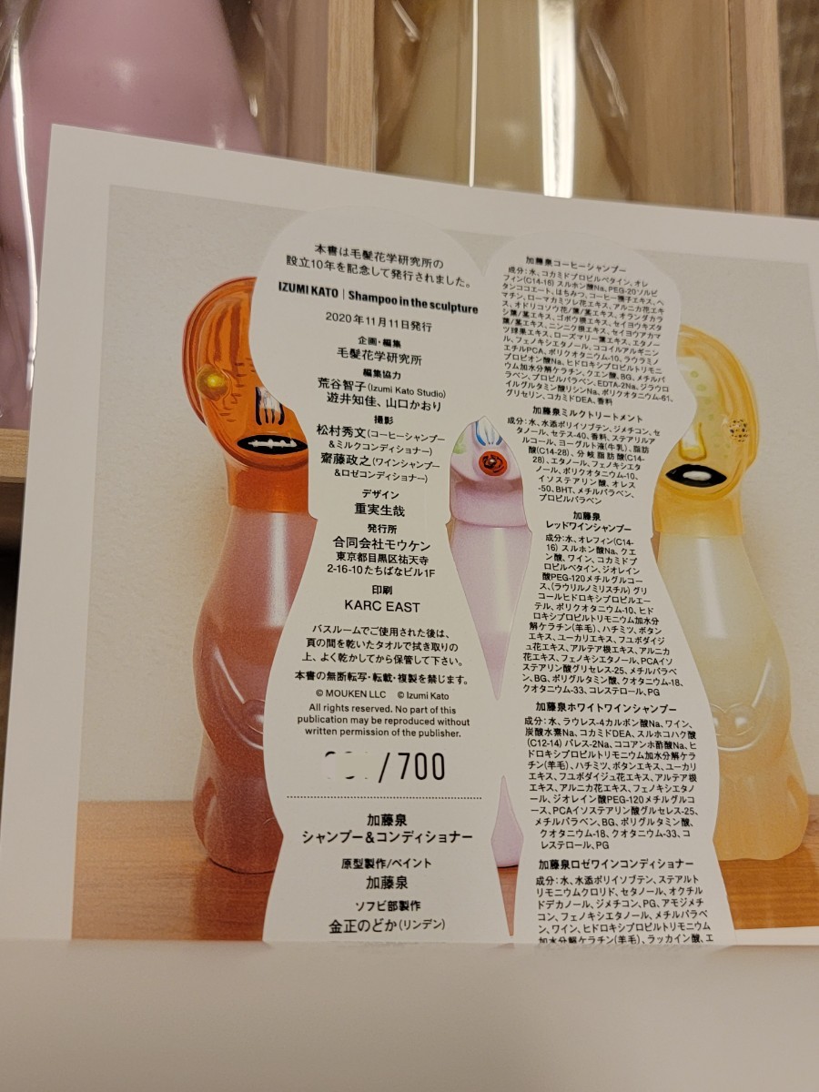 ☆新品 サイン入り Izumi Kato 加藤泉 シャンプー コンディショナー