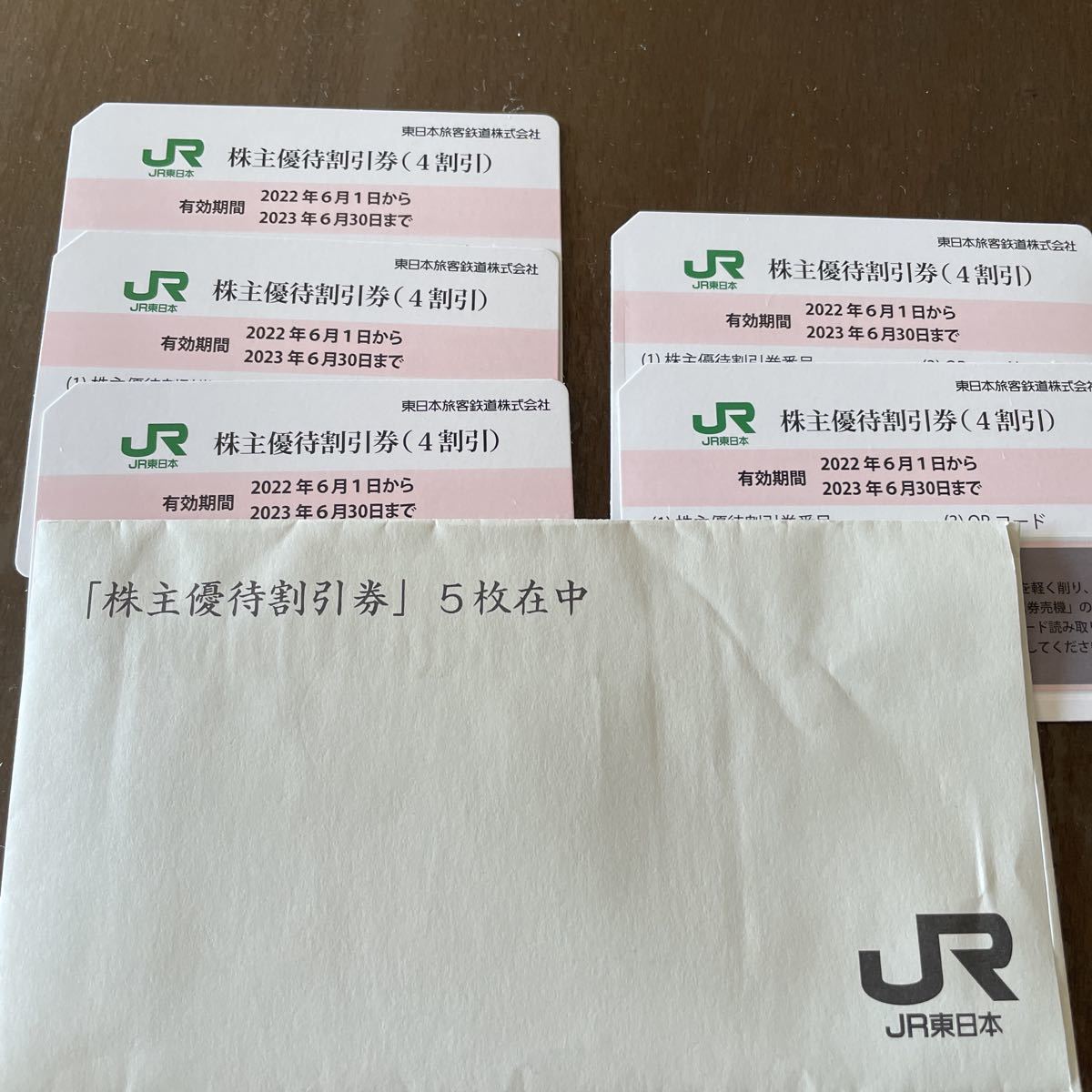 JR東日本 株主優待 割引券 株主優待券 5枚 JR東株主優待割引