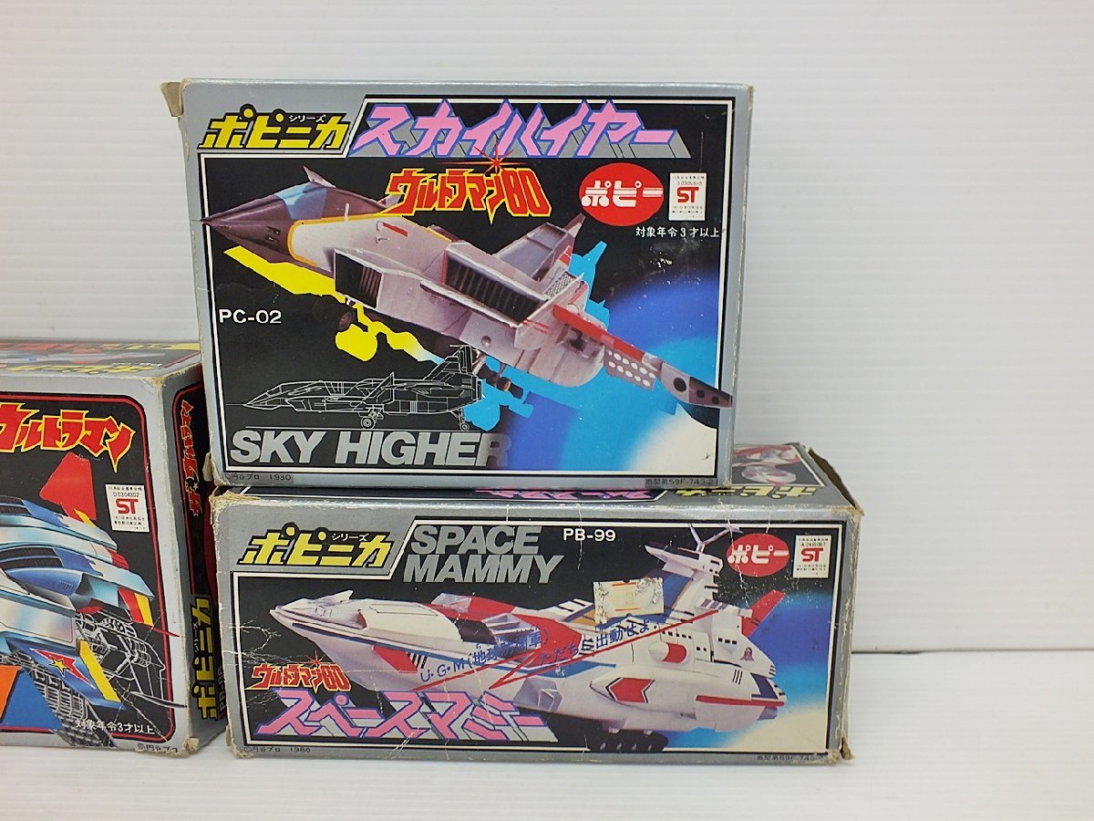 ポピー ポピニカ ザ・ウルトラマン スーパーマードック | ヤマダウェブコム