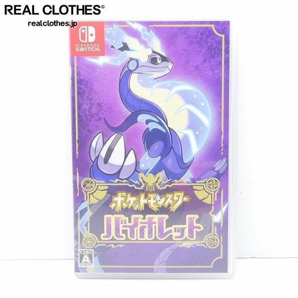 ニンテンドースイッチ ソフト ポケットモンスター/ポケモン バイオレット 特典 プロモカード付き /LPL
