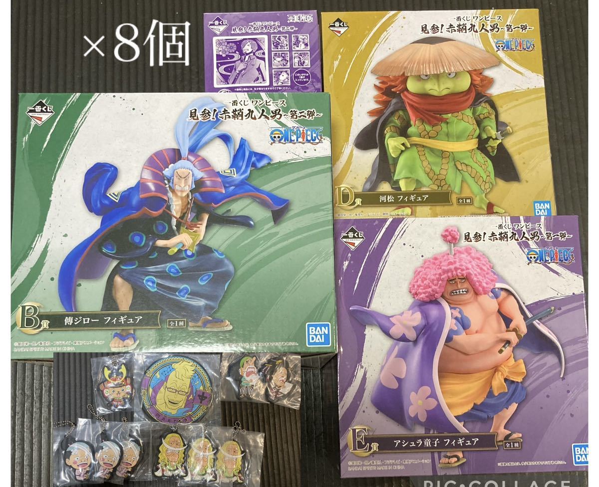 一番くじ ワンピース Legends over Time C賞 エドワード・ニューゲート