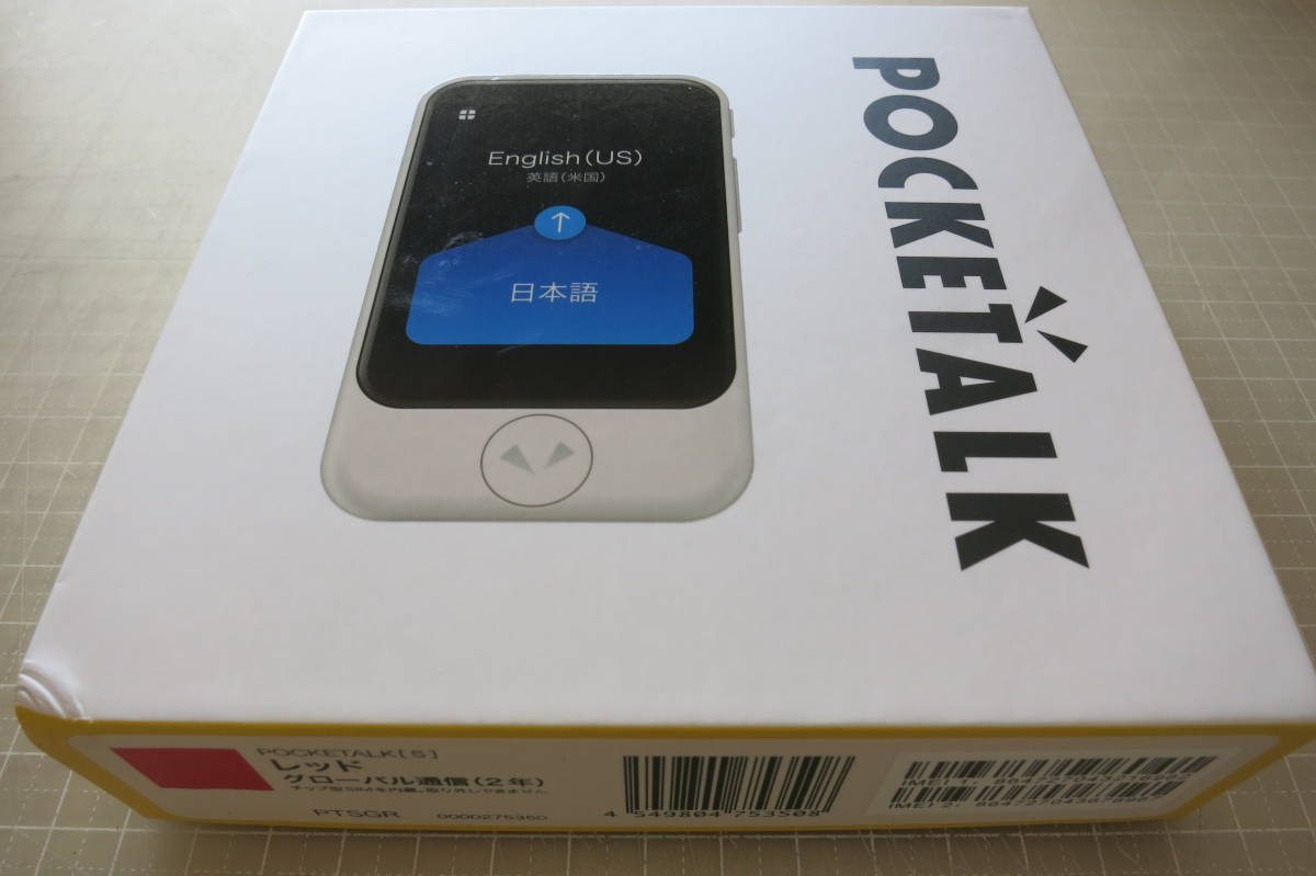 POCKETALK 翻訳機 レッド グローバル通信(約1年7ヶ月) POCKETALK 翻訳