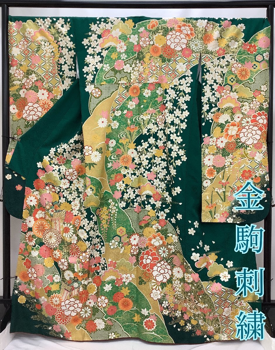 着物cocon☆振袖☆金駒刺繍/ダイヤガード/正絹/緑系/成人式/卒業式 