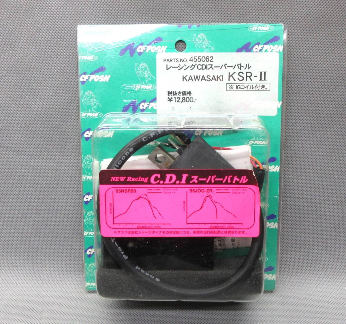 KSR80 KSR-Ⅱ 】POSH レーシングCDI スーパーバトル 【公式通販】