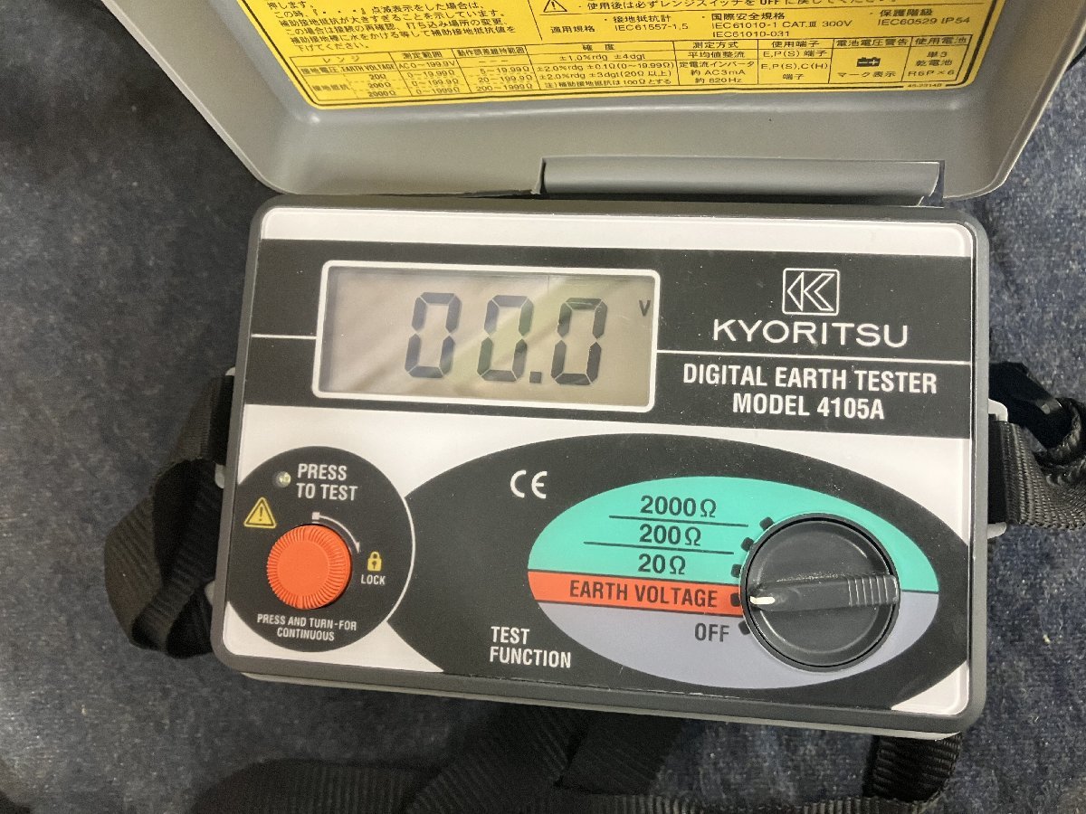 共立電気計器 接地抵抗計 4105A ●KYORITSU/共立電気計器 4105A デジタル接地抵抗計 付属品あり 計測 測定 通電確認のみ【11056870】