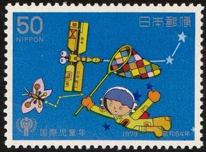 国際児童年 切手の値段と価格推移は？｜53件の売買データから国際児童
