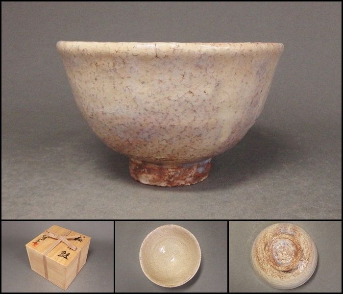 萩焼】 【泉流山 吉賀大眉作 平茶碗】