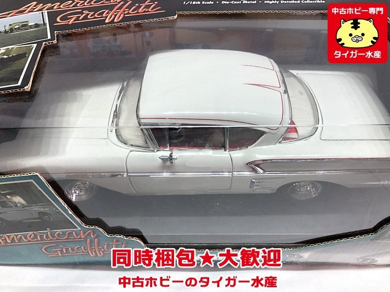 American Graffiti -1958 Chevrolet 58 Chevy Implala 1:18 scale