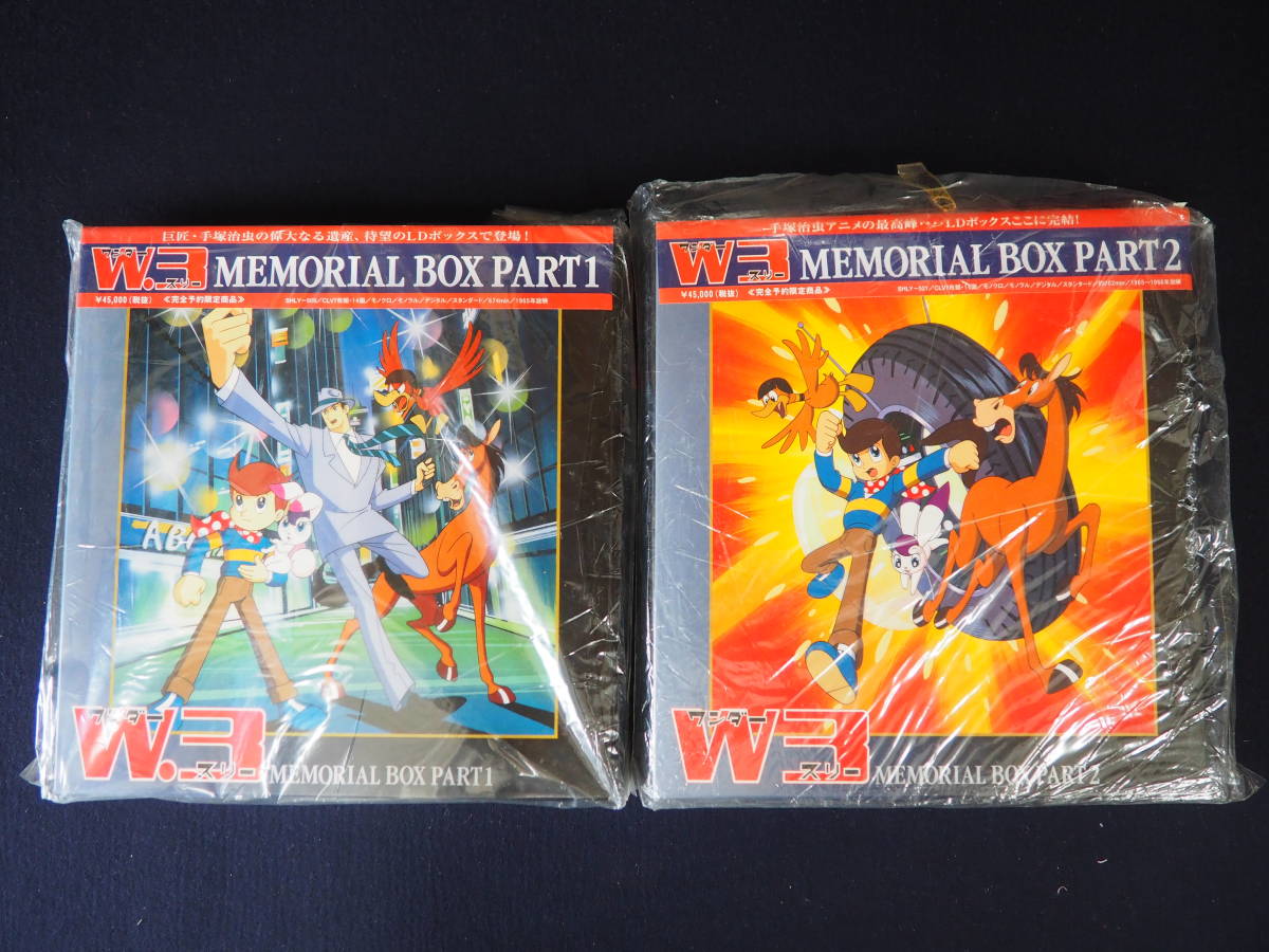 銀河英雄伝説 LD BOX 1-4期 レーザーディスク | ASSIPLANSRL.IT
