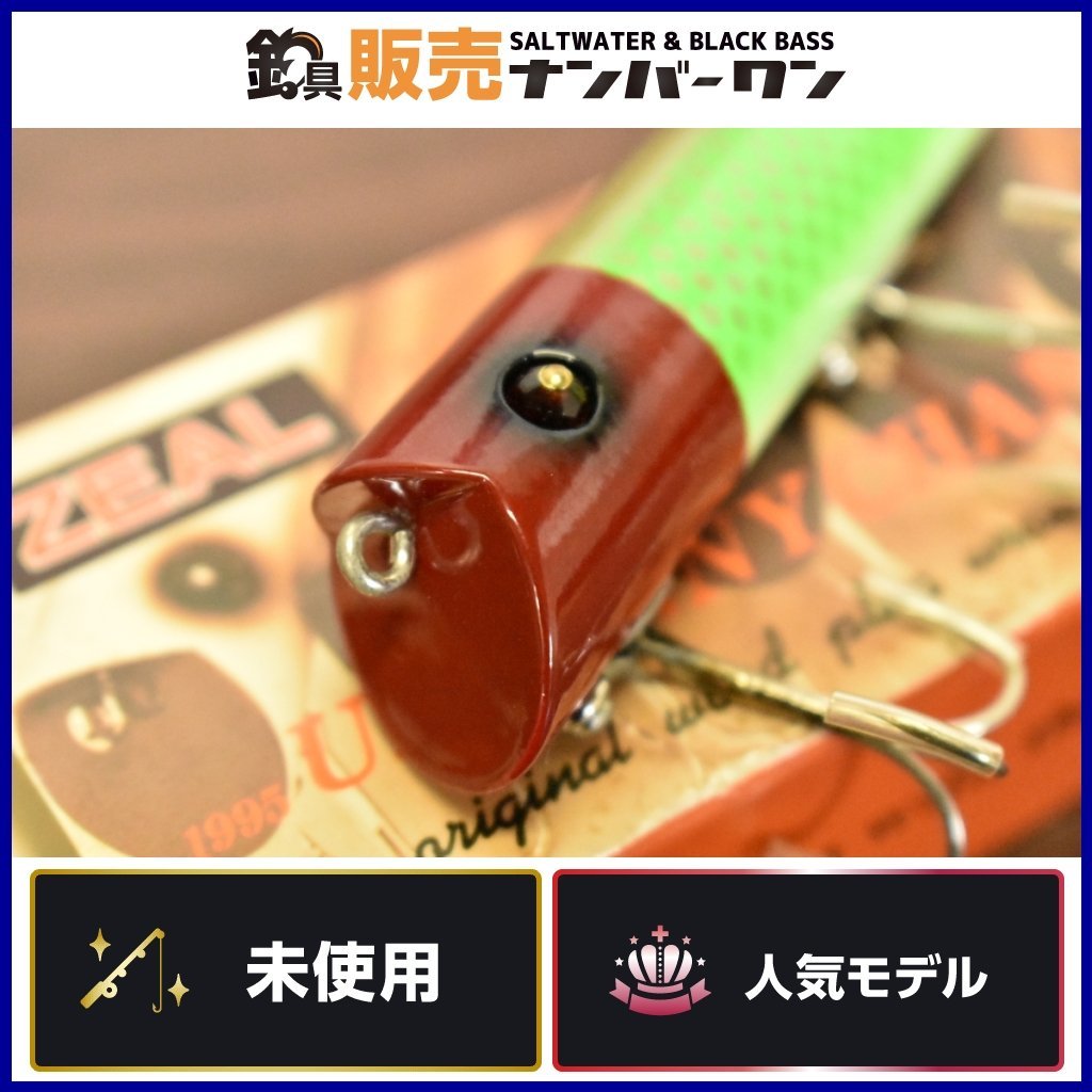 未使用品☆人気モデル】ズイール アンカニーチャップ 1995 GRH