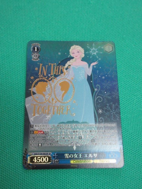 ヴァイスシュヴァルツ Disney 100 雪の女王 エルサ SP ヴァイス