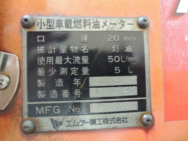 MKローリー MK MP-50C エムケー精工 Yahoo!オークション