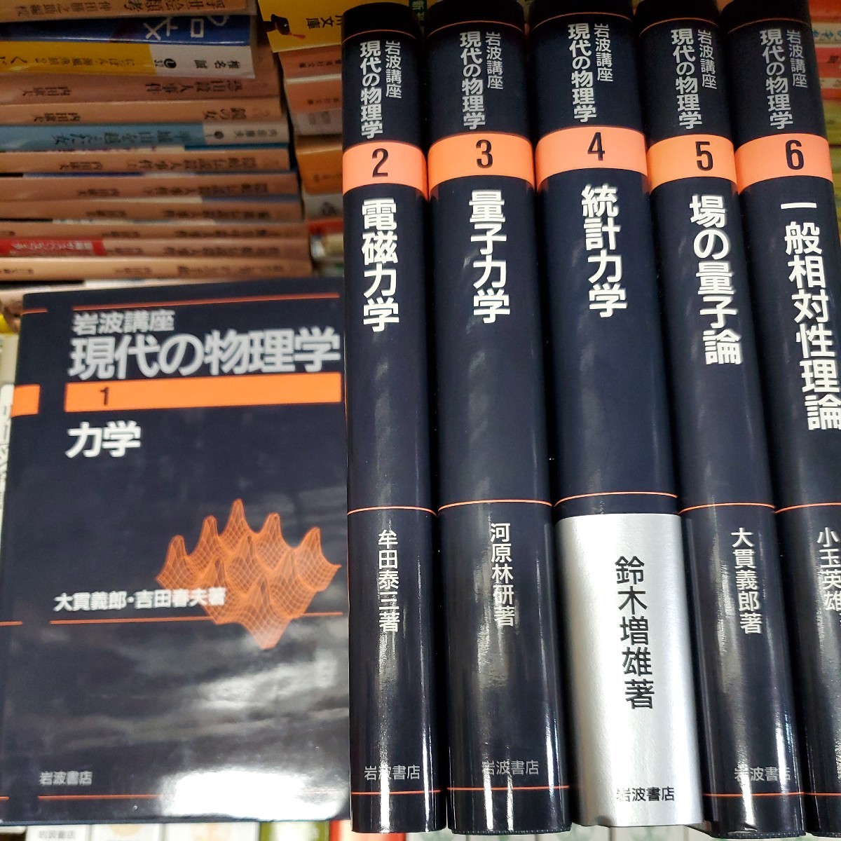 【希少】【匿名追跡発送】岩波講座 現代の物理学 全21巻セット 岩波書店 岩波講座 現代の物理学 全21巻 現代の物理学 岩波講座 全