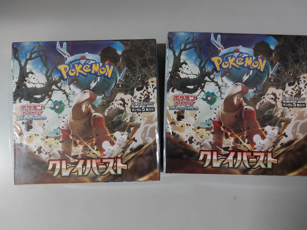 ポケモンカードゲーム拡張パック クレイバースト 2BOX 新品未開封
