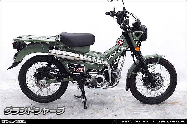 Hunter cub マフラー ct125 カスタム CT125・ハンターカブ カスタム集