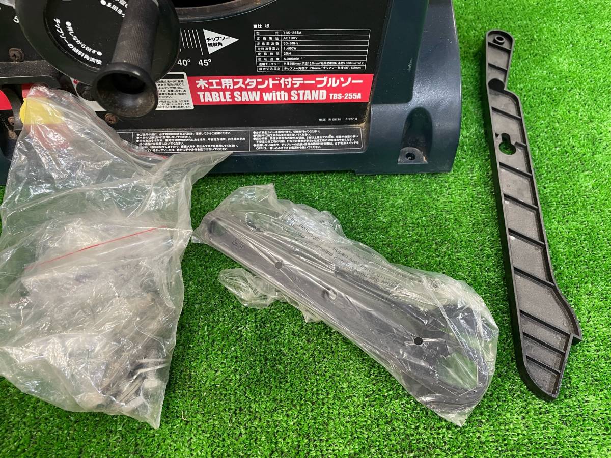 【中古】【店頭引取限定】AXPRO テーブルソー　TBS-255A パオック 木工用スタンド付テーブルソー TBS-255PAの中古 中古C傷汚れ
