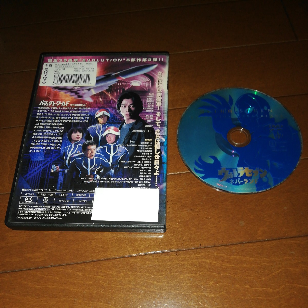 ウルトラセブンEVOLUTION DVD、全5巻'円谷プロ DVD ウルトラセブン