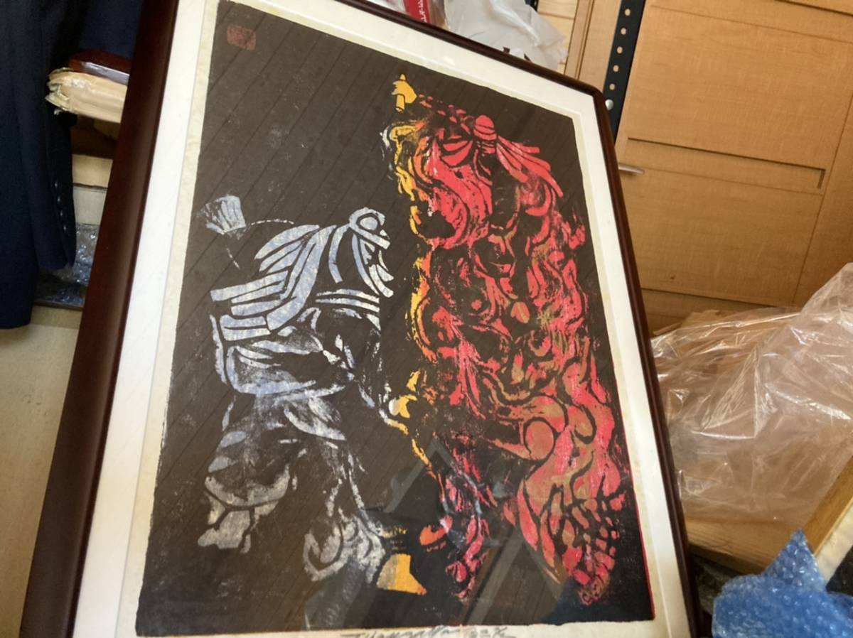 ⑩【版画師/無弟 長谷川富三郎】版画絵 絵画 干支 猿 申 【公式通販】