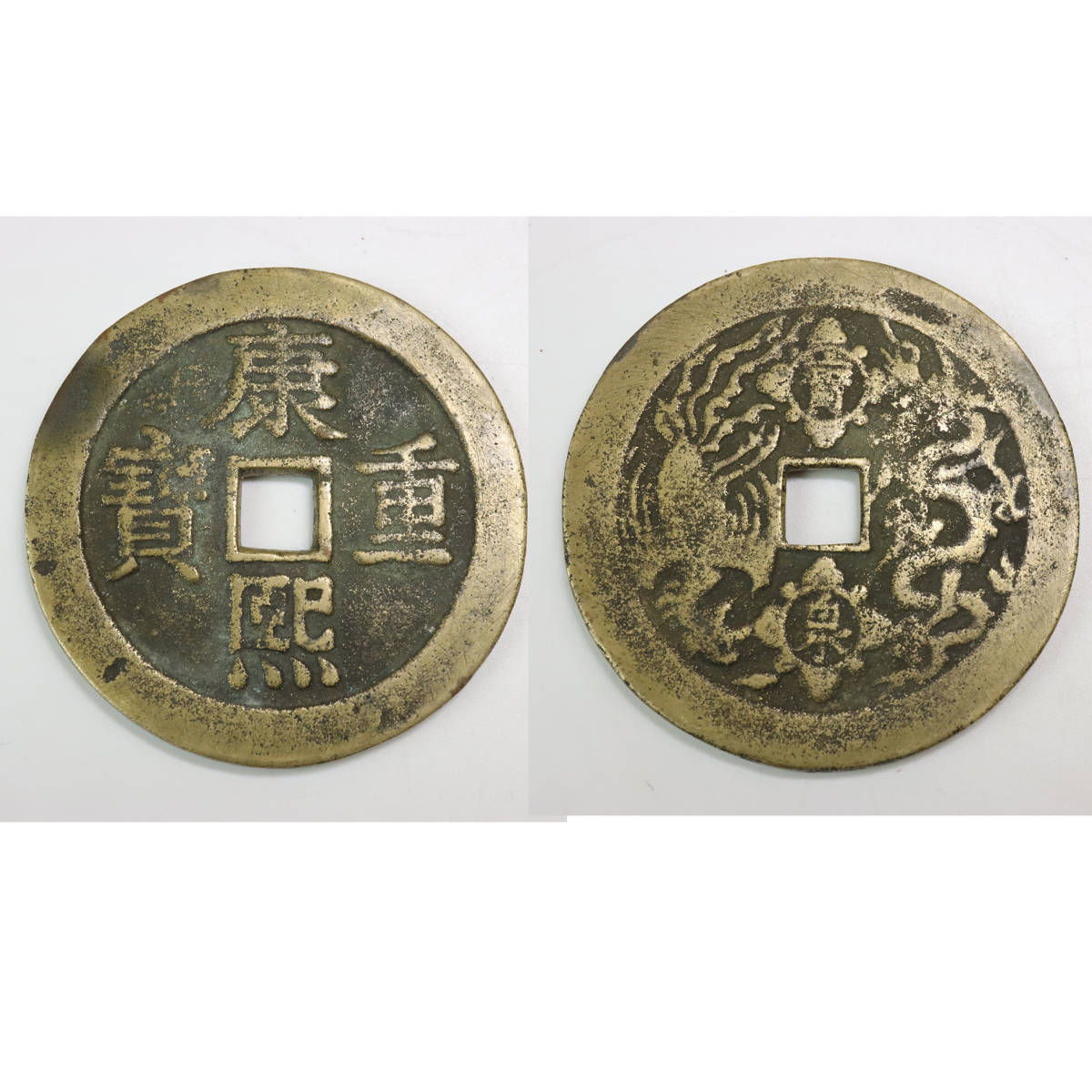 1965番 三菱✨ノンフロン冷凍冷蔵庫✨MR-P15W-B‼️ 清代康熙通宝