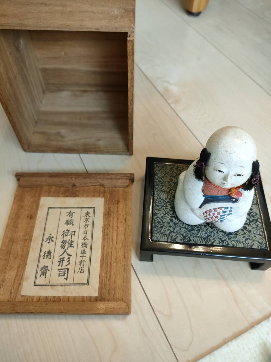御雛人形司 永徳齋 東京市日本橋区 有職 東京都日本橋十軒店 「永徳斎 