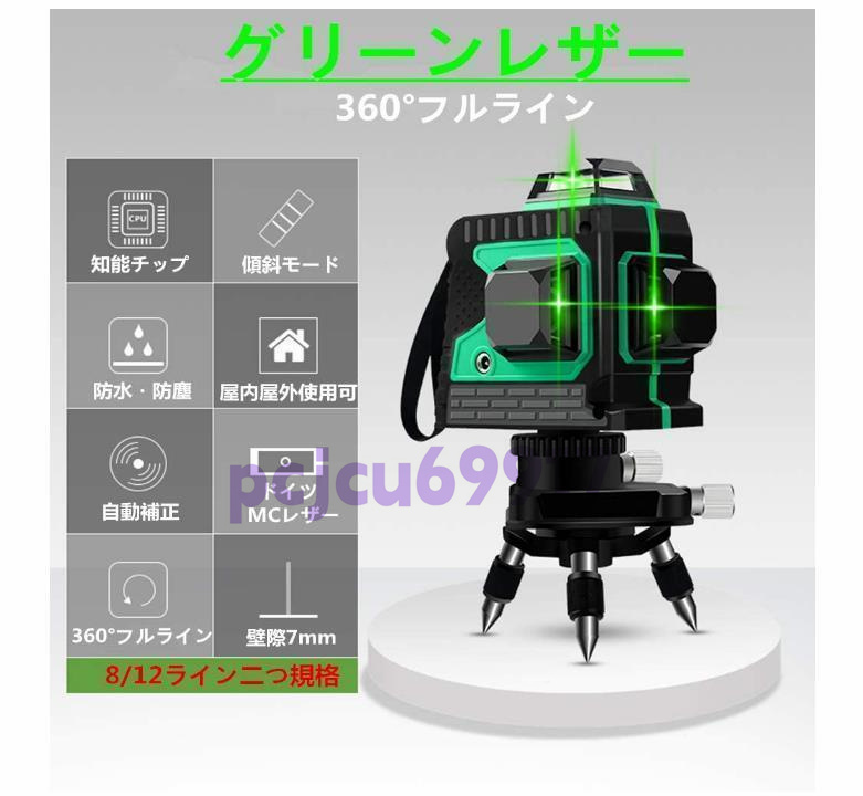 得価，最新作 推薦 墨出し器 12ライン グリーン レーザー 三脚付電池2個クロスラインレーザー 高精度 自動補正機能 360&deg;4方向大矩照射モデル L65(光学測定器)｜売買されたオークション情報、yahooの商品情 光学測定器