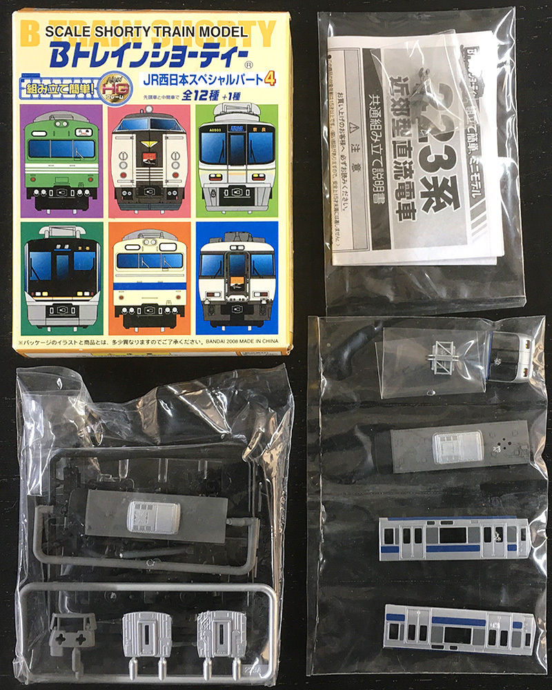 最安値，定番 Ｂトレ 西日本スペシャル４ シークレット クヤＲ２９１(Bトレインショーティ)｜売買されたオークション情報、yahooの商品情報をアーカイブ公開 - オークファン Bトレインショーティ