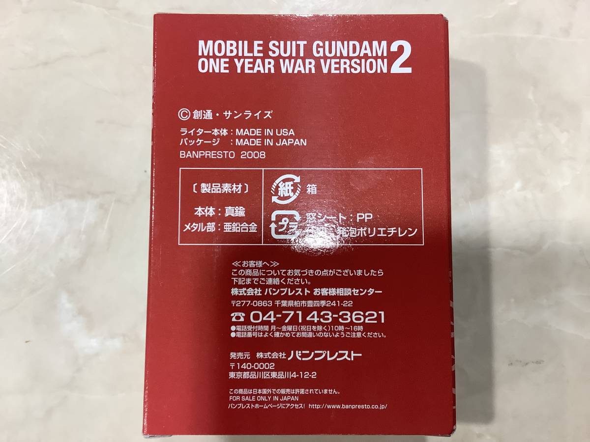 1円〜 未使用保管品 Zippo ジッポライター／機動戦士 ガンダム MS-09 