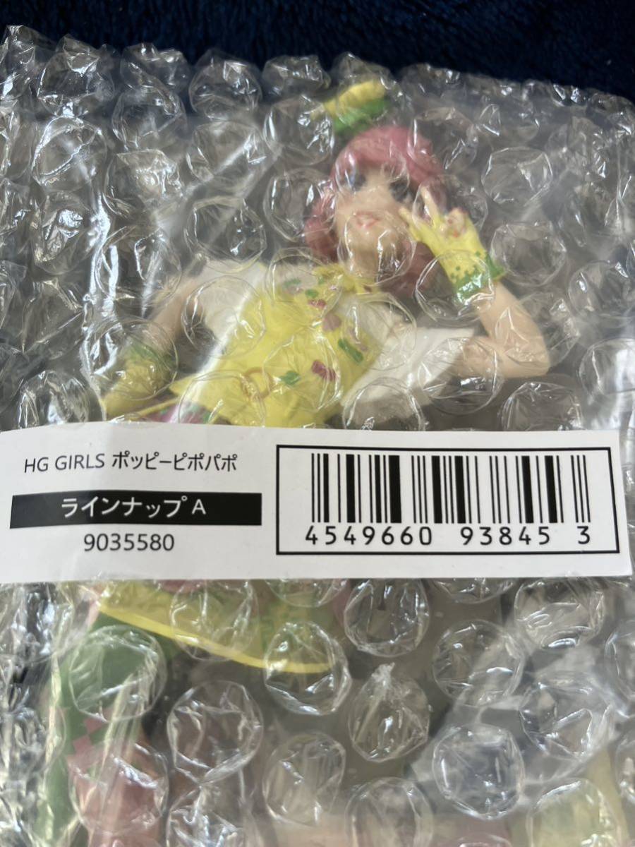 HG GIRLS ポッピーピポパポ ラインナップA 仮面ライダーエグゼイド 未