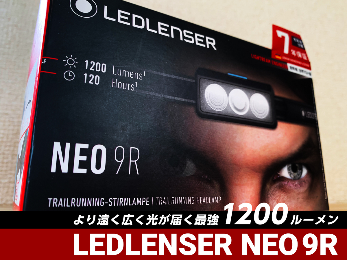 レッドレンザー LEDライト NEO9R NEO9R Ledlenser ｜トレイル