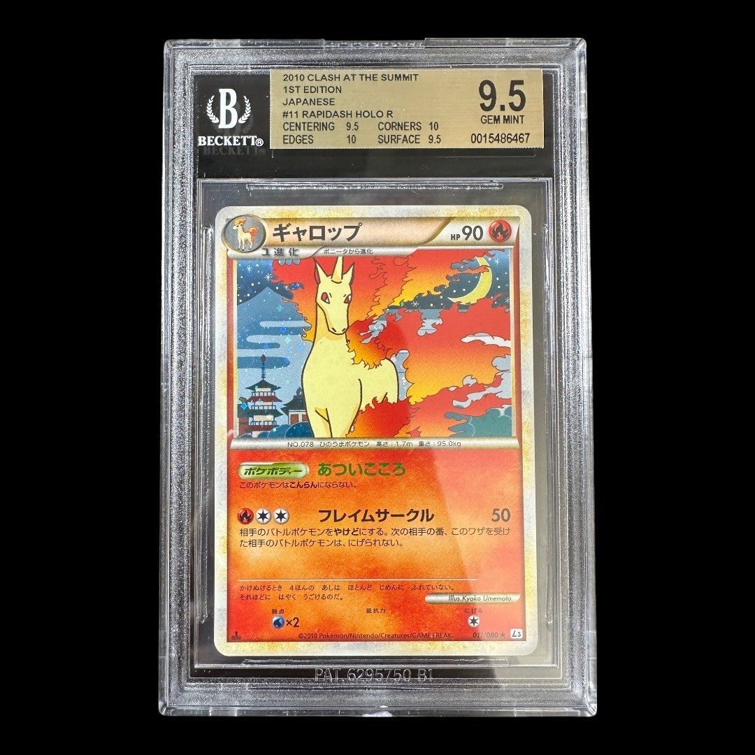 2010 ポケモンカード ギャロップ BGS 9.5 Gemmint レジェンド Rapidash